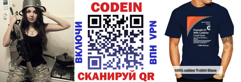 где можно купить наркотик  Шумерля  Кодеиновый сироп Lean напиток Lean (лин) 