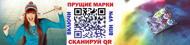 Марки 25I-NBOMe 1500мкг наркота ОМГ ОМГ ONION Шумерля